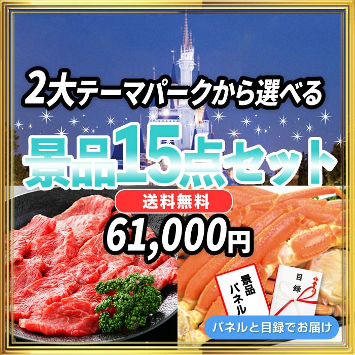 北海道直送 蟹 カニ ギフト 結婚式二次会 ビンゴ大会の景品は景品スタイル 北海道直送 蟹 カニ ギフト 結婚式二次会 ビンゴ大会の景品は景品スタイル