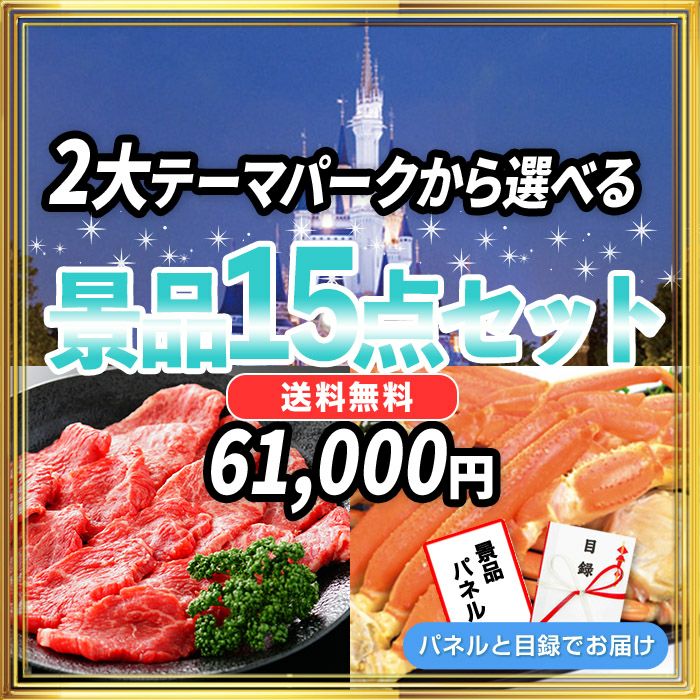 北海道直送 蟹 カニ ギフト 結婚式二次会 ビンゴ大会の景品は景品スタイル