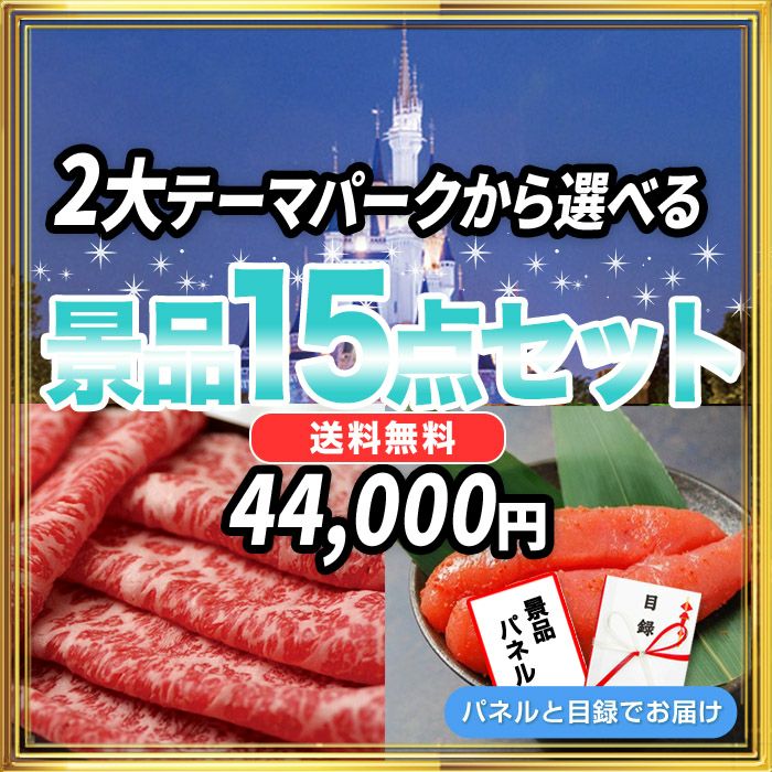 選べる4選べるペアチケット目録 A3パネル付 忘年会 景品 ビンゴ 二次会景品 正規激安