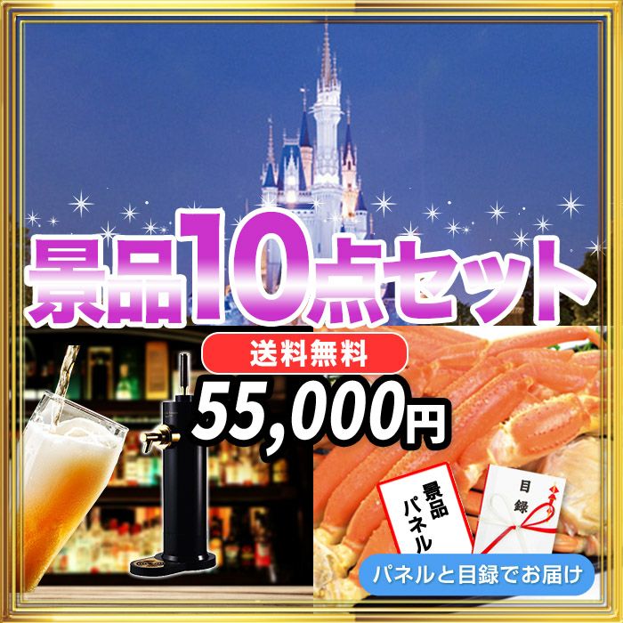 ディズニーペアチケットが含まれる景品 景品スタイル