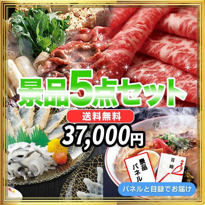 松阪牛・とらふぐ刺身セット・北海道産殻付きホタテ・全国繁盛店ラーメン 8食セット・ハーゲンダッツスペシャルセット