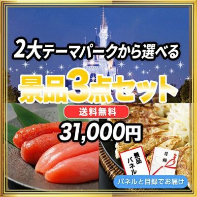 海鮮の景品セット通販なら景品スタイル