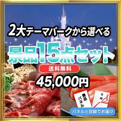 景品セット-松阪牛・神戸牛|結婚式二次会・ビンゴ大会の景品は景品スタイル