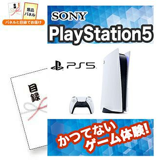 PlayStation５ | 景品スタイル