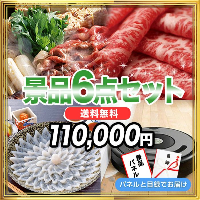 景品15点85,000円セット 内容：ＪＴＢ旅行券10000円分・ネスカフェ