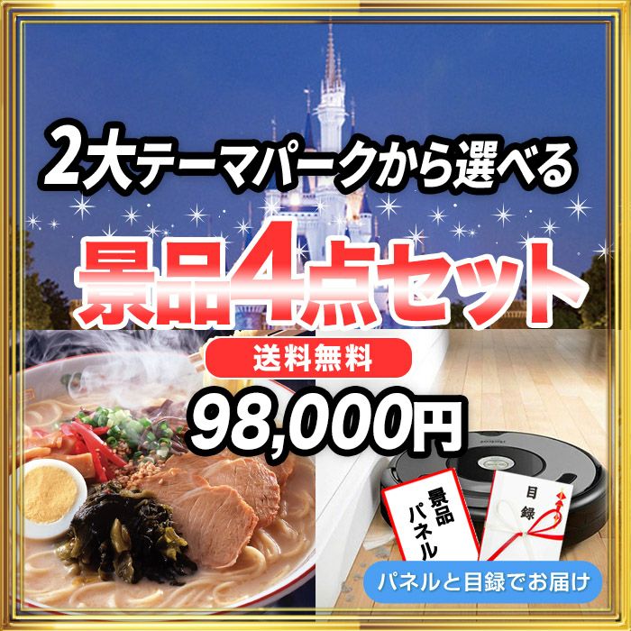 景品15点85,000円セット 内容：ＪＴＢ旅行券10000円分・ネスカフェ