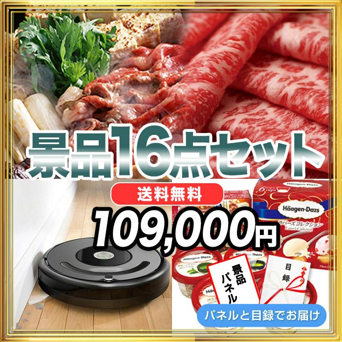 景品15点85,000円セット 内容：ＪＴＢ旅行券10000円分・ネスカフェ